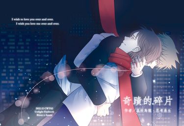 奇蹟的碎片 封面圖