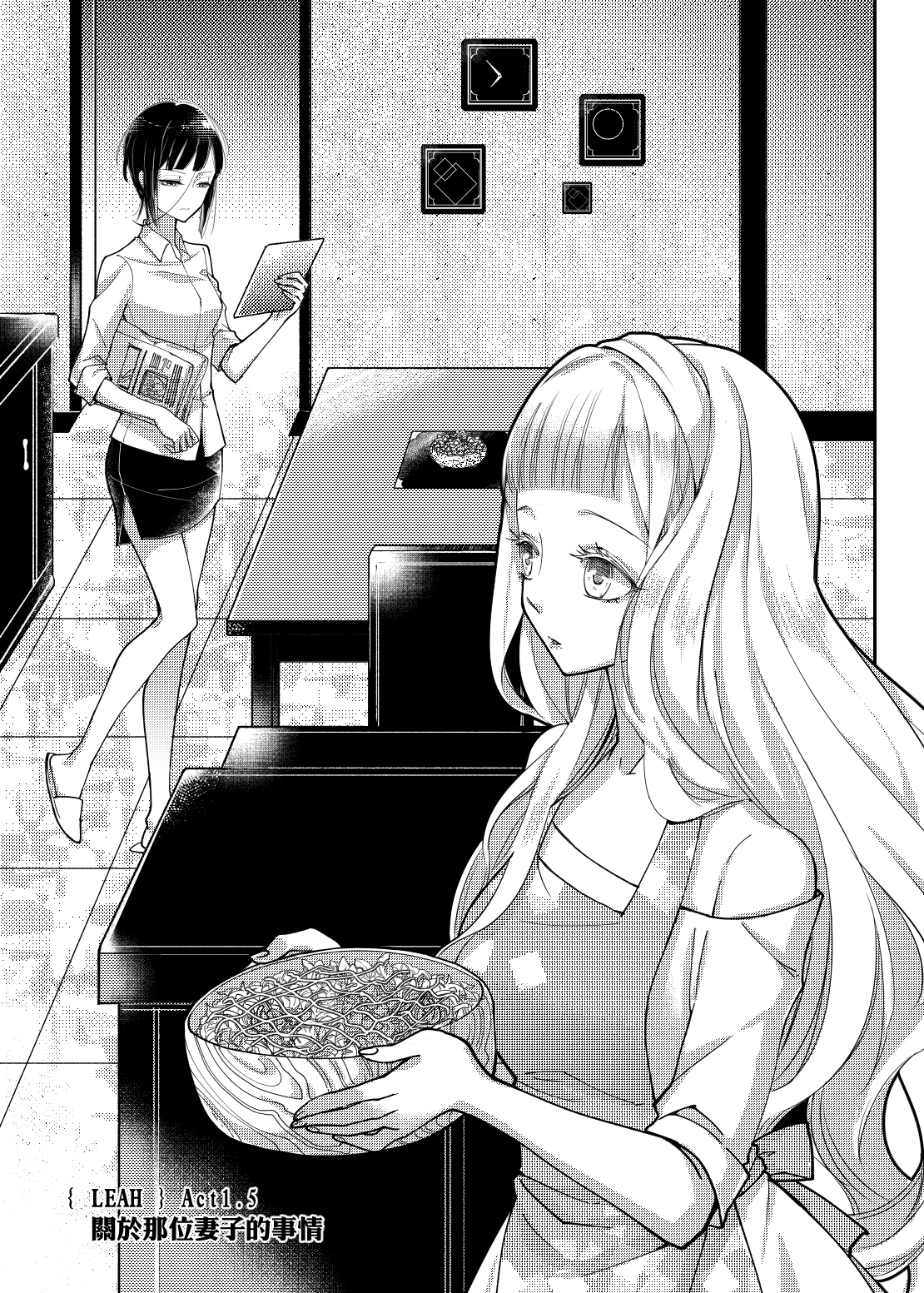 LEAH{ 宗教百合 } Act.1.5 試閱圖