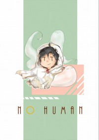 【全職】NO HUMAN