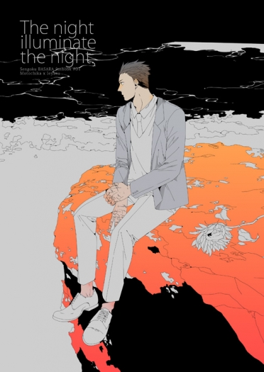 The night illuminate the night 封面圖