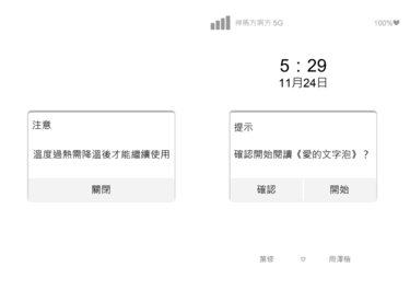 葉周 愛的文字泡 封面圖