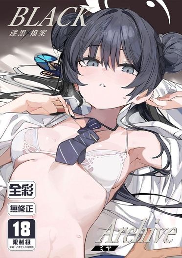 BLACK Archive漆黑檔案 封面圖