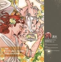 The Ineffable Myths and Legends(不可言說的神話傳說)