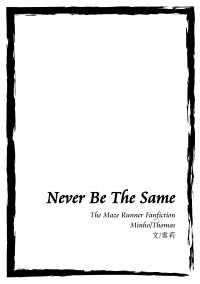 移動迷宮《Never Be The Same》無料本