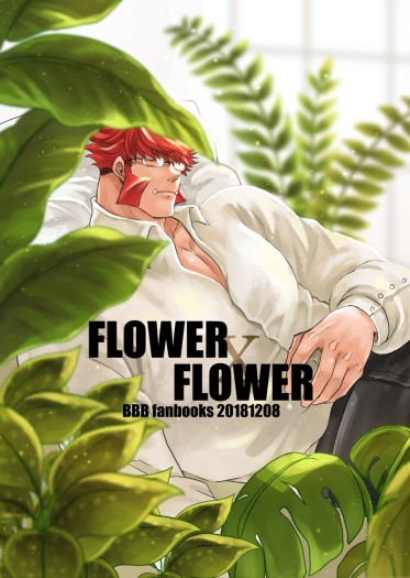 FLOWERxFLOWER 封面圖