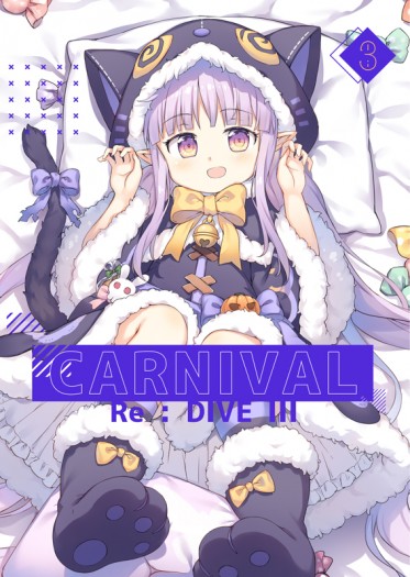 《CARNIVAL RE:DIVE III》 封面圖