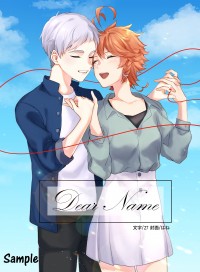 【約定的夢幻島(諾艾)】《DearName》同人文本