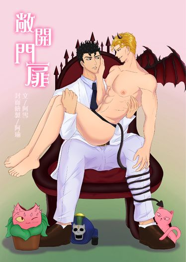 敞開門扉