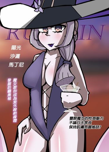 西澤瑠璃奈之海戰迷蹤 第三話