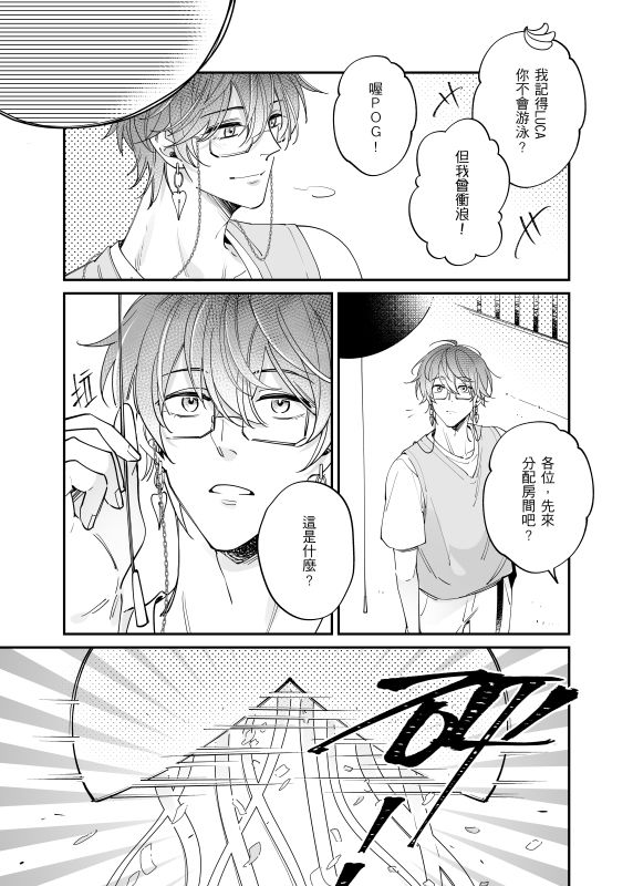 [Luxiem] Perfect Vacation 試閱圖