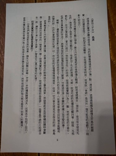 蟲鐵無料-愛你三千次 封面圖