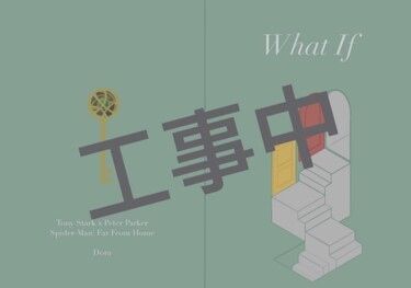 鐵蟲《What if》 封面圖