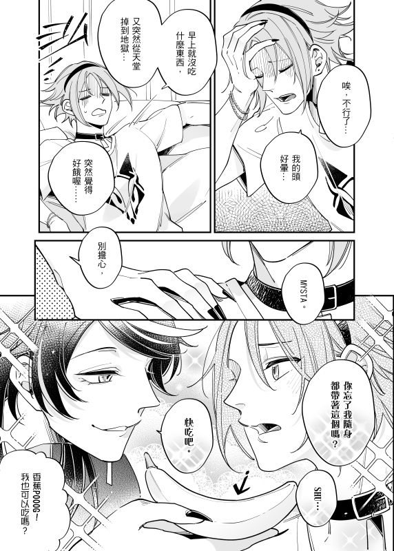 [Luxiem] Perfect Vacation 試閱圖