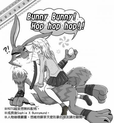【ROTG】Bunny Bunny！Hop hop hop！！（無料配佈） 封面圖
