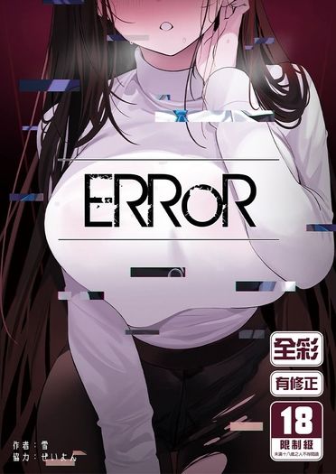 ERROR