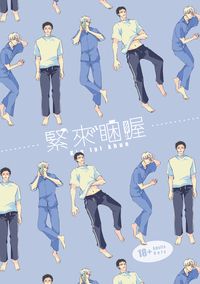 緊來睏喔