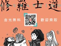 「布得布愛」突發無料
