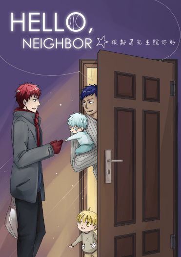 HELLO NEIGHBOR☆跟鄰居先生說你好 封面圖