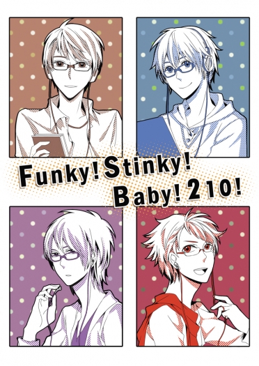 Funky!Stinky!Baby!210! 封面圖