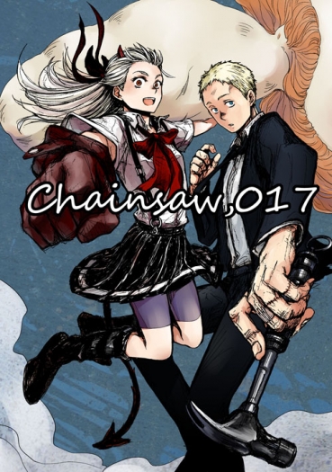 【202003追記】Chainsaw,017 封面圖