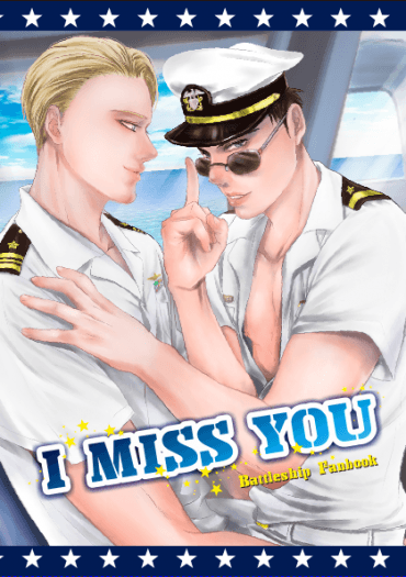 【超級戰艦Battleship/哈波兄弟】I MISS YOU 封面圖