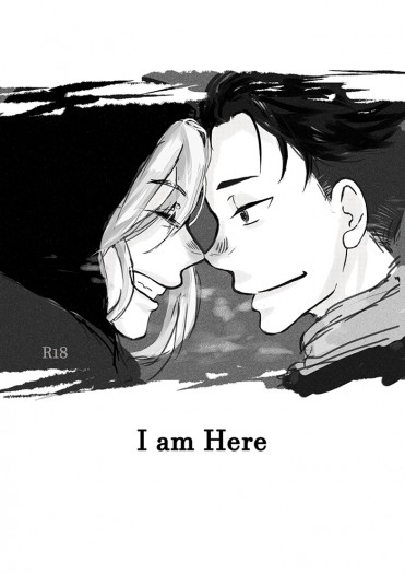 【YOI/奧尤】I am Here 突發ABO小說本 封面圖