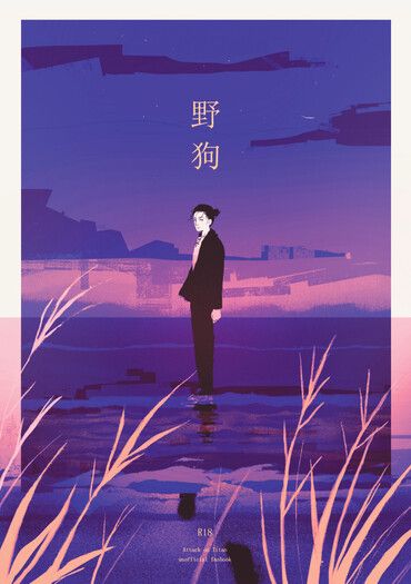 野狗