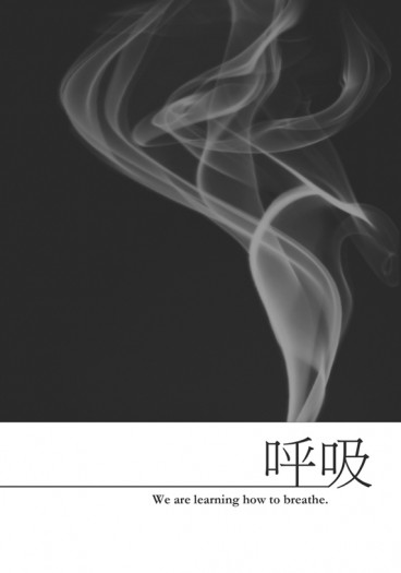 路德x威廉突發小說《呼吸》 封面圖