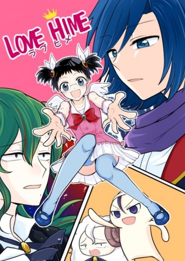 [弱虫/爬坡組]LOVE HIME 封面圖