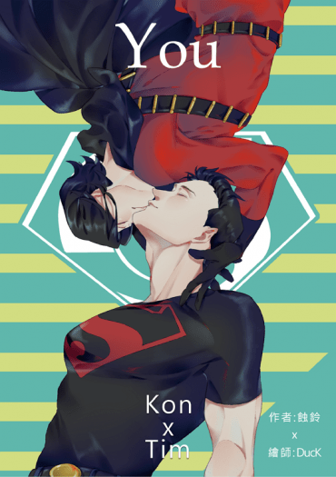 [DC][KonTim] YOU 封面圖