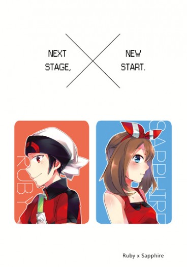 PMSP 紅藍寶石 路莎本 《Next stage,New start》 封面圖