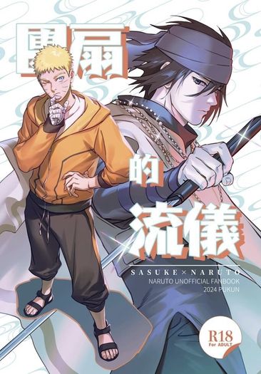 團扇的流儀 封面圖