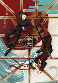 龍亞雙《業 -Karma-》