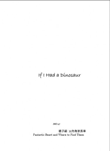 【怪產無料】If I Had a Dinosaur 封面圖