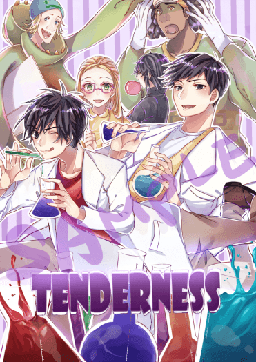 BH6小說本─《Tenderness》 封面圖