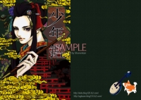 少年鑑 Vol.1