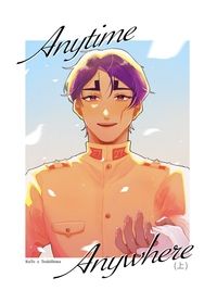 Anytime Anywhere（上）