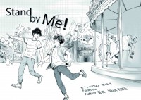 《靈能》Stand By Me【律モブ】