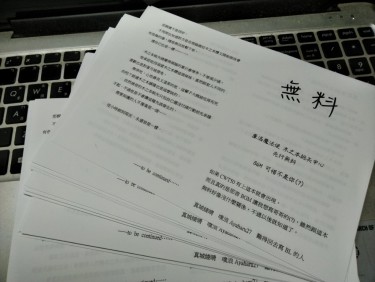 庫洛魔法使《木之本桃矢的煩惱》下一場的先行無料