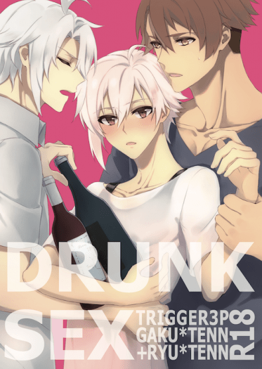 Drunk Sex 封面圖