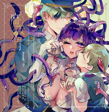 Ventrem MALEFICA 魔女之胃 -第二部-第五回~end~