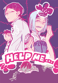 ICE2 飆速宅男新刊《HELP ME...》