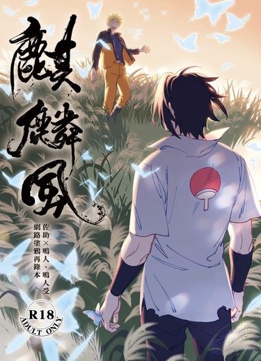 麒麟風