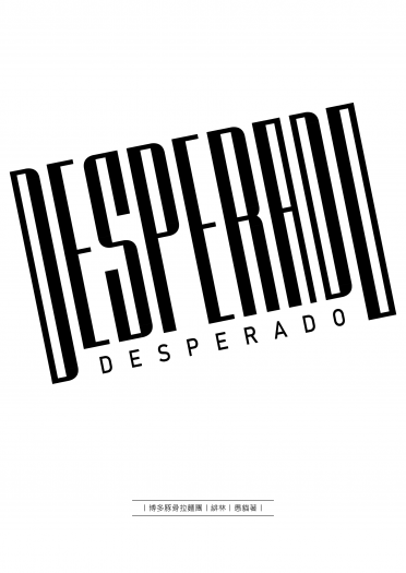 博多豚骨拉麵《Desperado》緋林