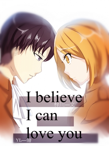 I believe I can love you 封面圖