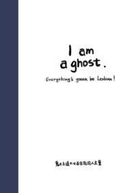 I am a ghost. Everything's gonna be Lesbian!