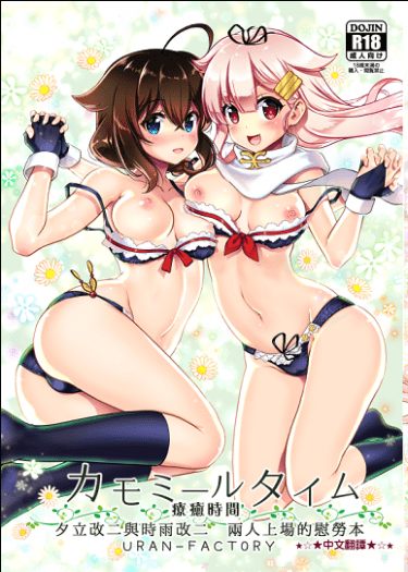 療癒時間　中文版