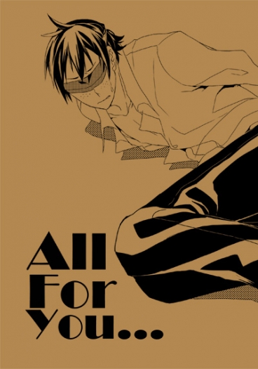 【月山】All For You...（排球少年） 封面圖