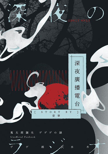 深夜廣播電台 封面圖