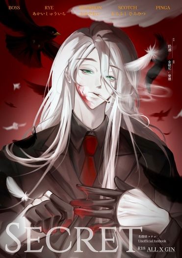 《無料》SECRET 封面圖